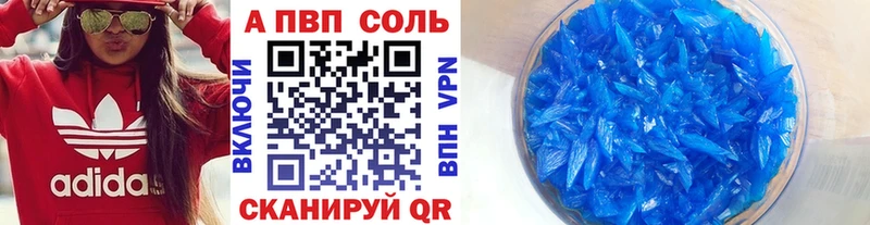 Альфа ПВП VHQ Теберда
