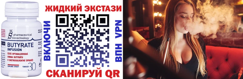 мега зеркало  Теберда  БУТИРАТ Butirat  цены  