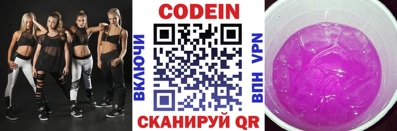 Кодеиновый сироп Lean напиток Lean (лин)  Теберда 