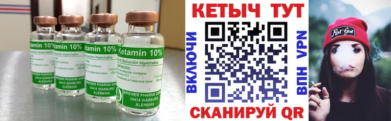 КЕТАМИН VHQ  купить наркотик  Теберда 