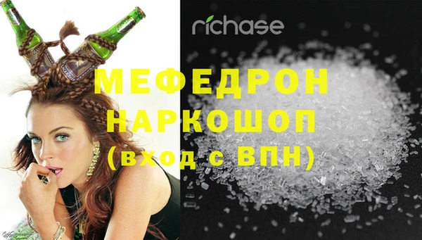 мефедрон мука Арсеньев